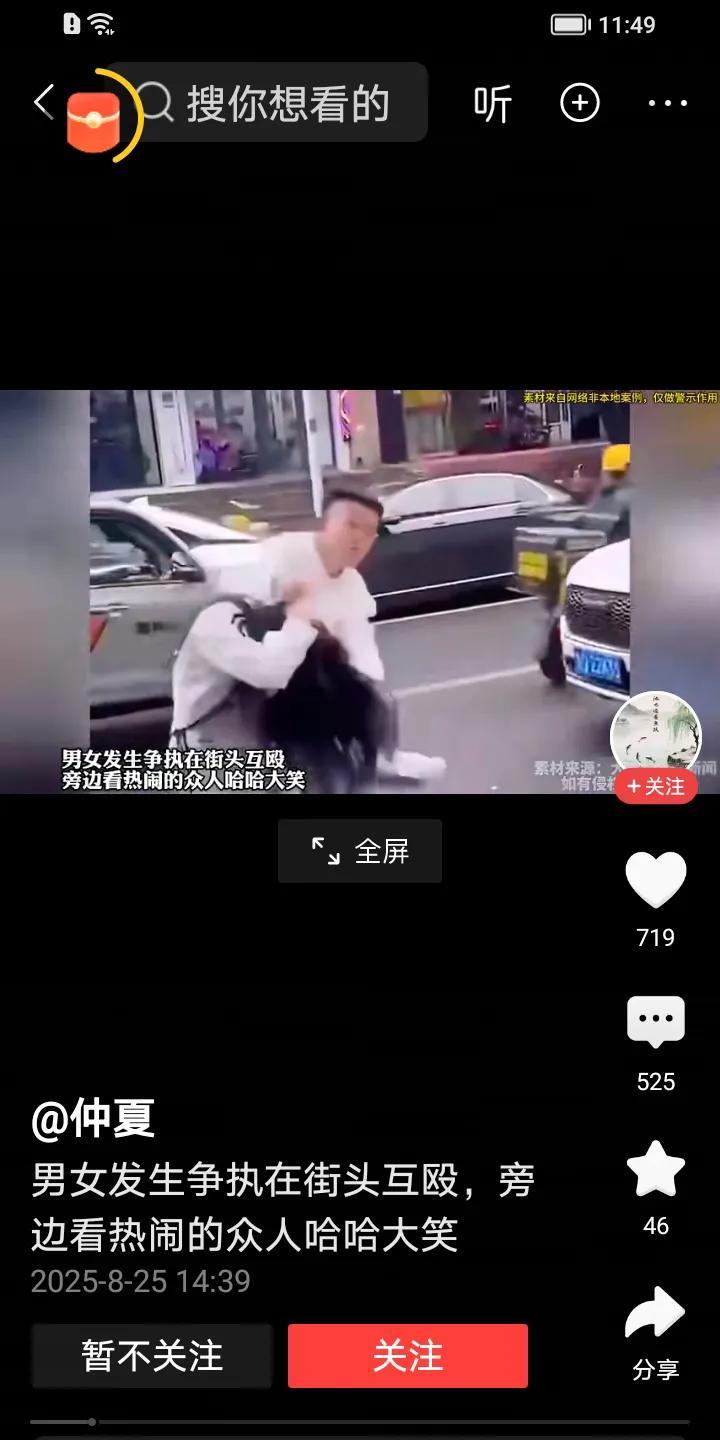 一对情侣当街互相殴打，男子不停地用拳头捶打女子。女子力气毕竟较小，自始至终都未能