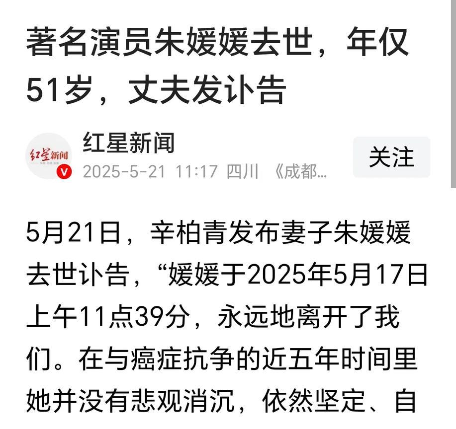 唉，人生就是这样充满了遗憾。好想看辛柏青和朱媛媛版的《潜伏》，现在永远不可能了。