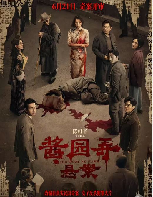 赵丽颖连续缺席《酱园弄》红毯宣传引质疑，粉丝怀疑她被孤立！
上海电影节红毯，《酱