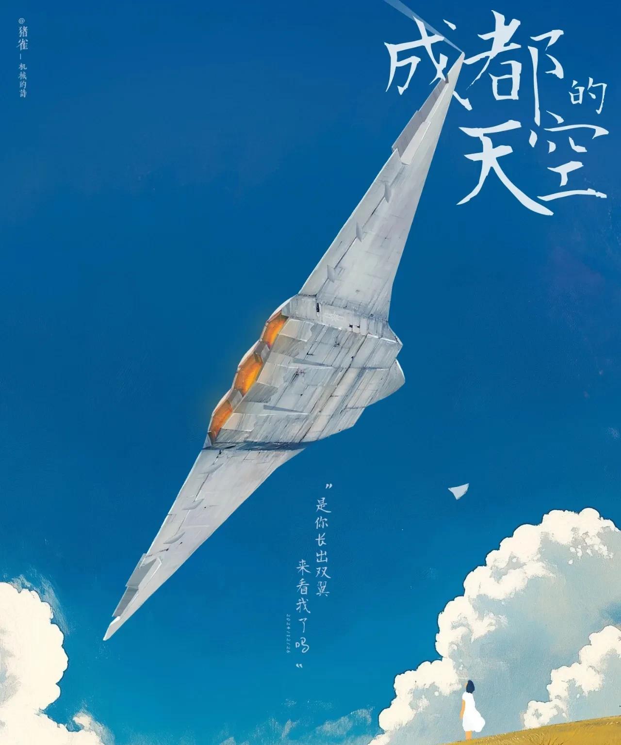 [呲牙] “成都的天空”和“盛京飞燕”，您更喜欢哪一款？这么多天“光天化日”密集