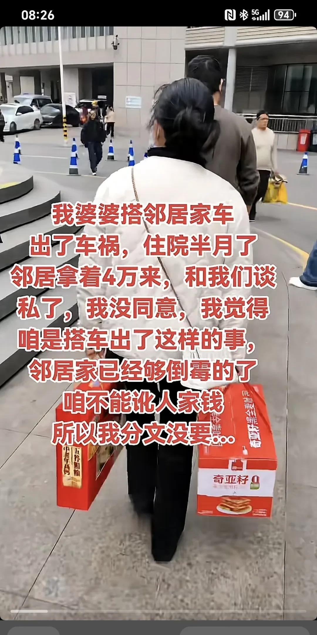 我婆婆打邻居家车出了车祸，住院半月了邻居拿着4万来，和我们谈私了，我没同意。我觉