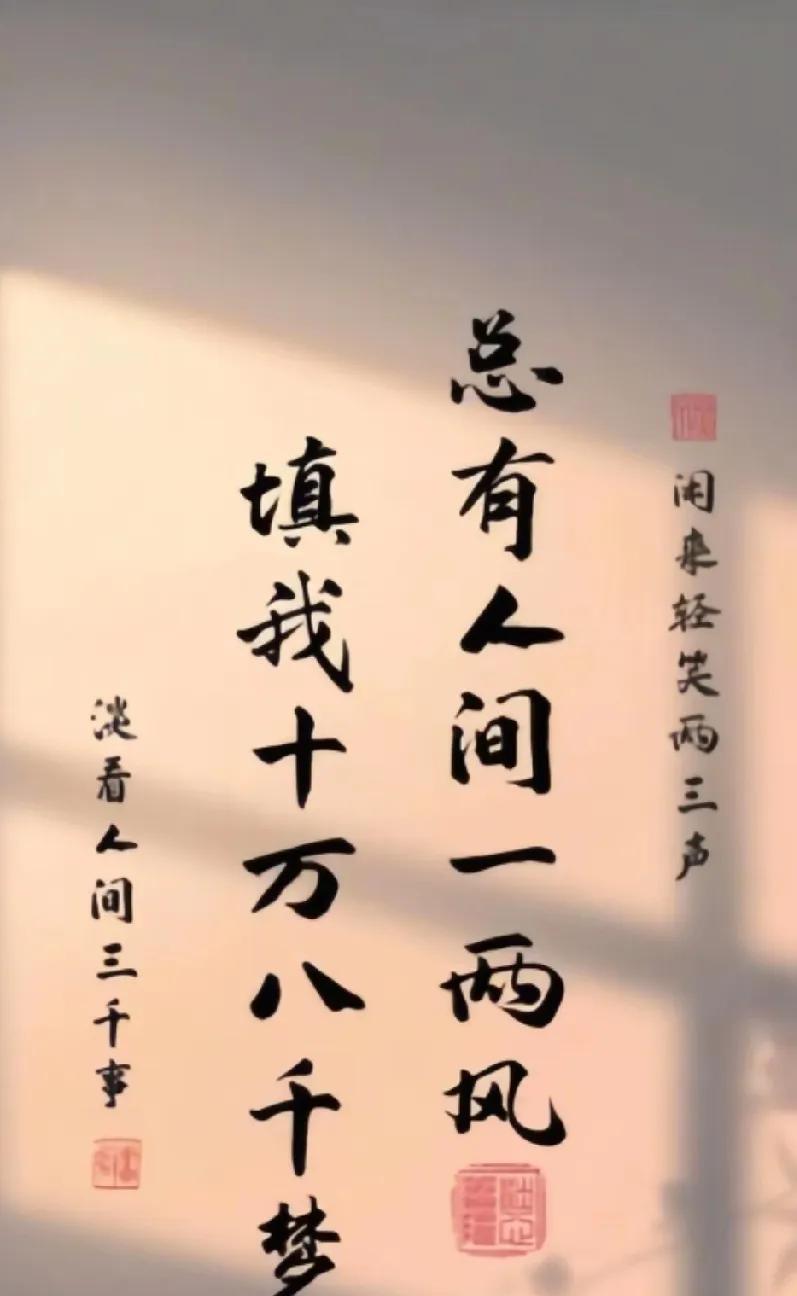 “理想和生活差了一万八千里， 
          马不停蹄却又无能为力…”