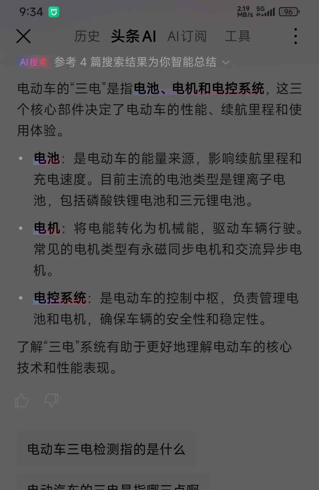 新能源的三电，即电池、电机和电控，可是新能源汽车的核心。
电池是能源来源，像常
