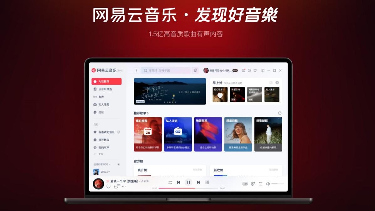 网易云音乐LOOK直播，滋生出恶