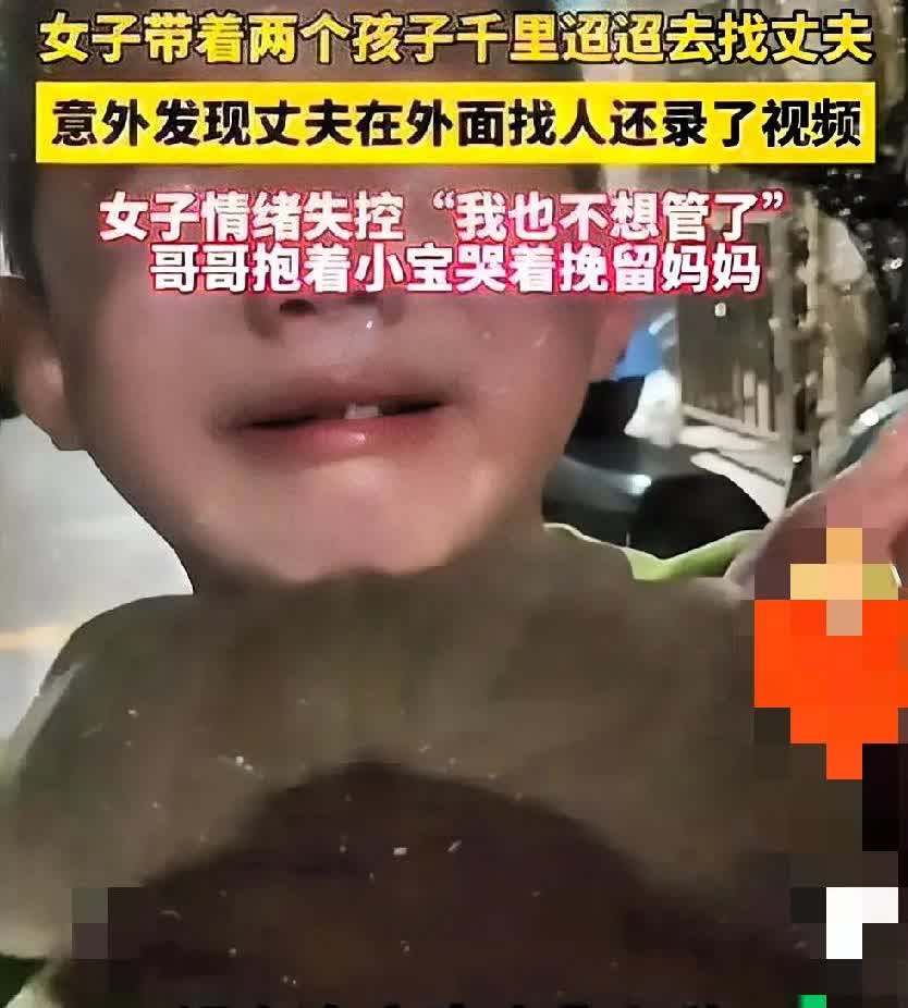”泪奔了！”女子带两个孩子从湖北到广东，想给丈夫一个惊喜，却撞见丈夫出轨，丈夫收