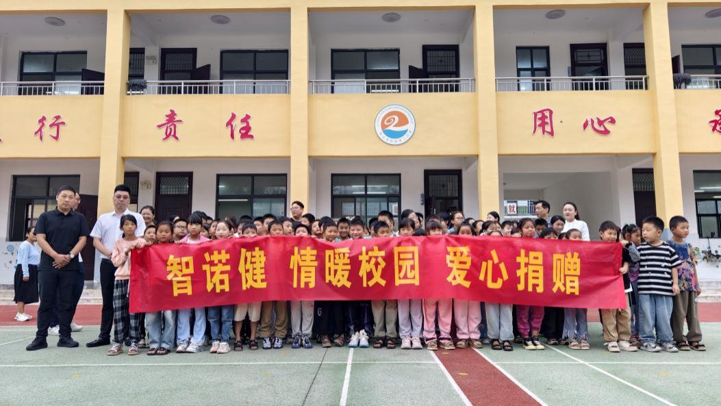 河南臻福智诺健为鲁山县团城乡第二小学捐赠 7 万余元物资