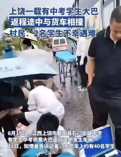 太令人痛心！

家长的天都塌了，

谁能想到孩子刚中考完坐大巴返程，就发生了严重