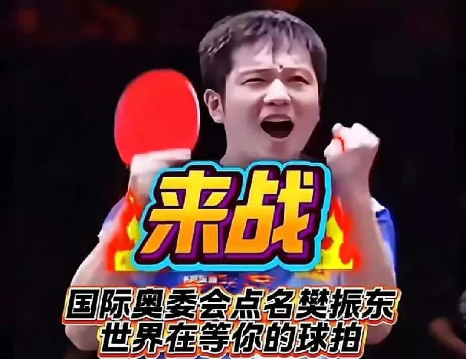 好消息！好消息！
优酷斩获樊振东德甲全赛程转播权，助推乒乓“出海”！
樊振东