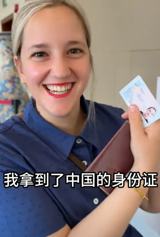 意大利老富的女儿瑞丽拿到了中国永久居留身份证！她开心坏了，拿着身份证看来看去爱不
