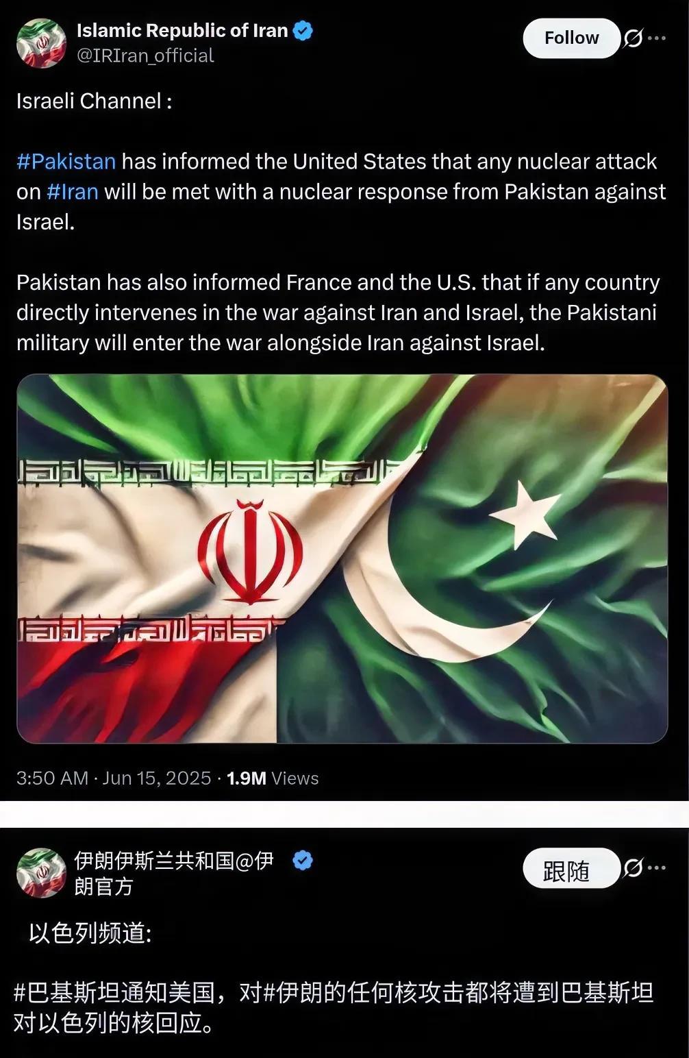 以色列不敢用核武器打击伊朗，因为巴基斯坦已经表态给伊朗背书了！
巴基斯坦已经把此