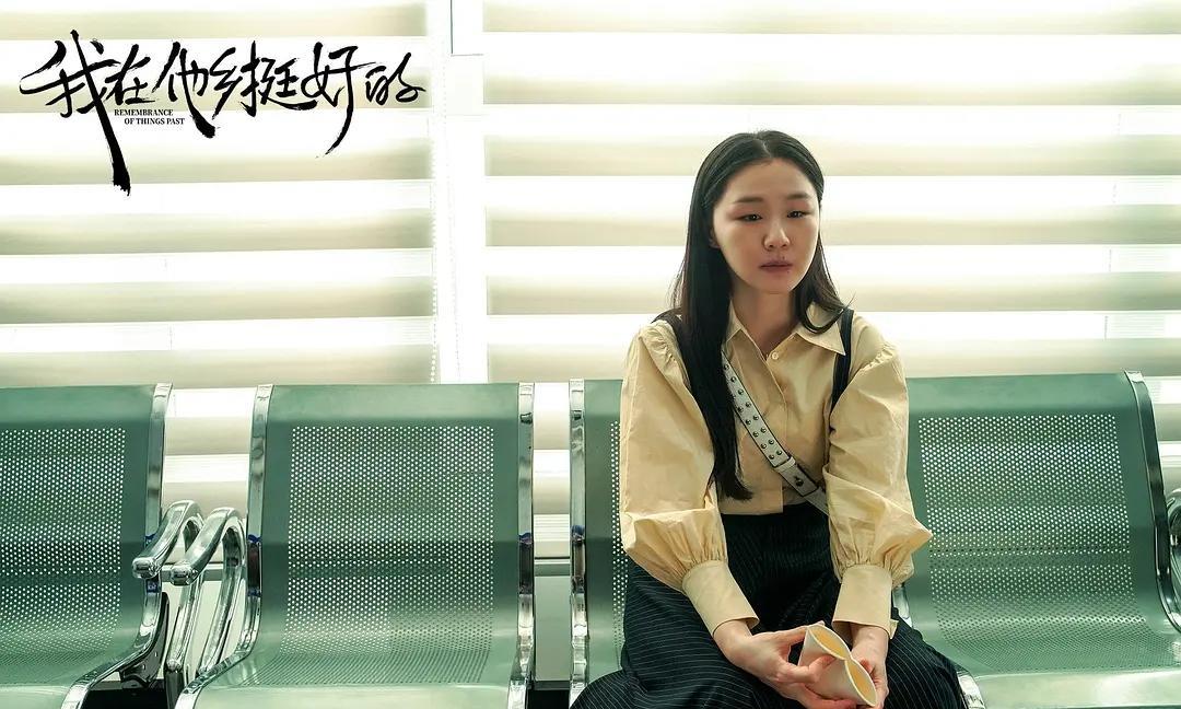 #读者光影#  电视剧《我在他乡挺好的》里的胡晶晶，是大家公认的“开心果”，好像