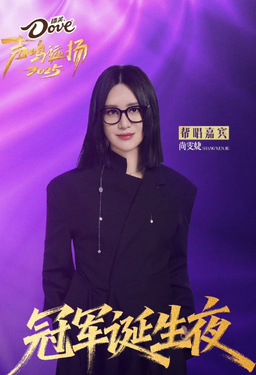 尚雯婕与危晋宇合作在冠军诞生夜官宣，缘分早在预选赛就埋下伏笔。当时晋级票、法语指