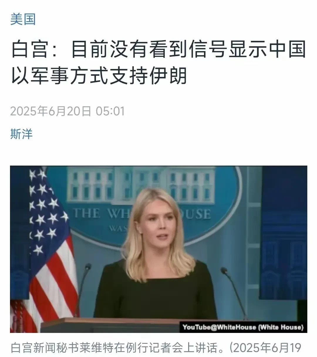 中国帮伊朗天经地义











美国佬又开始瞎BB了！中国和伊朗的事儿