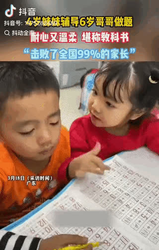 4 岁女童教 6 岁哥哥数学走红，家长们该反思了