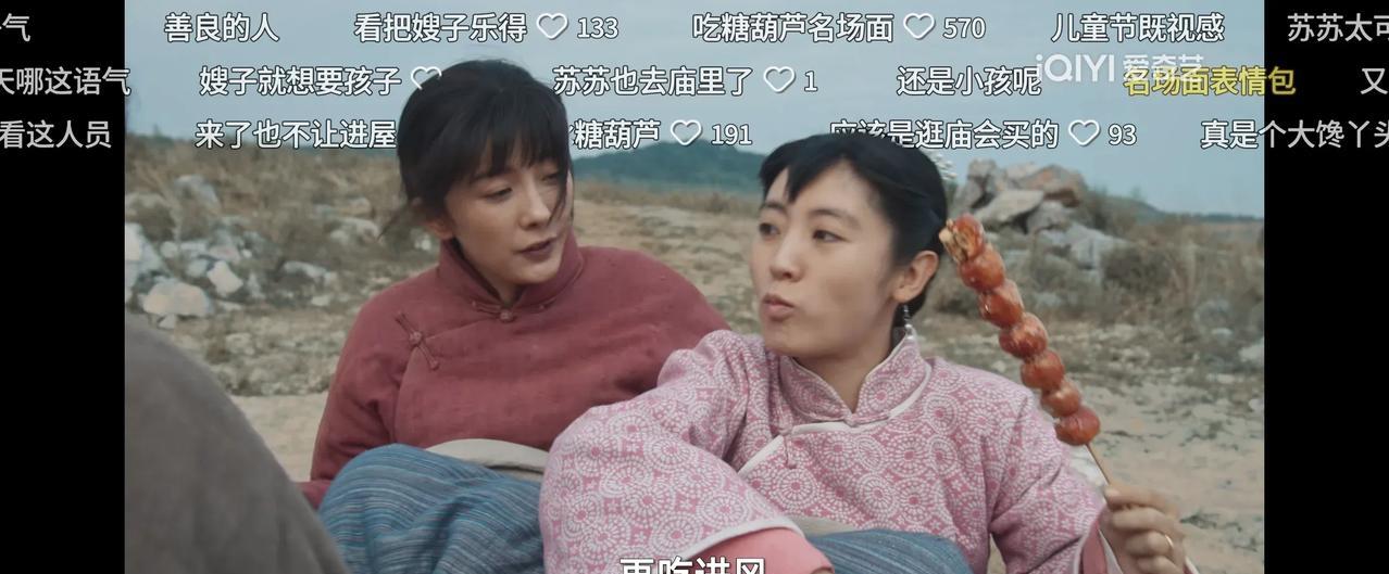 生万物中，
活得最通透的，
不是宁绣绣，也不是大脚妈，反而是那个看着没心没肺的苏