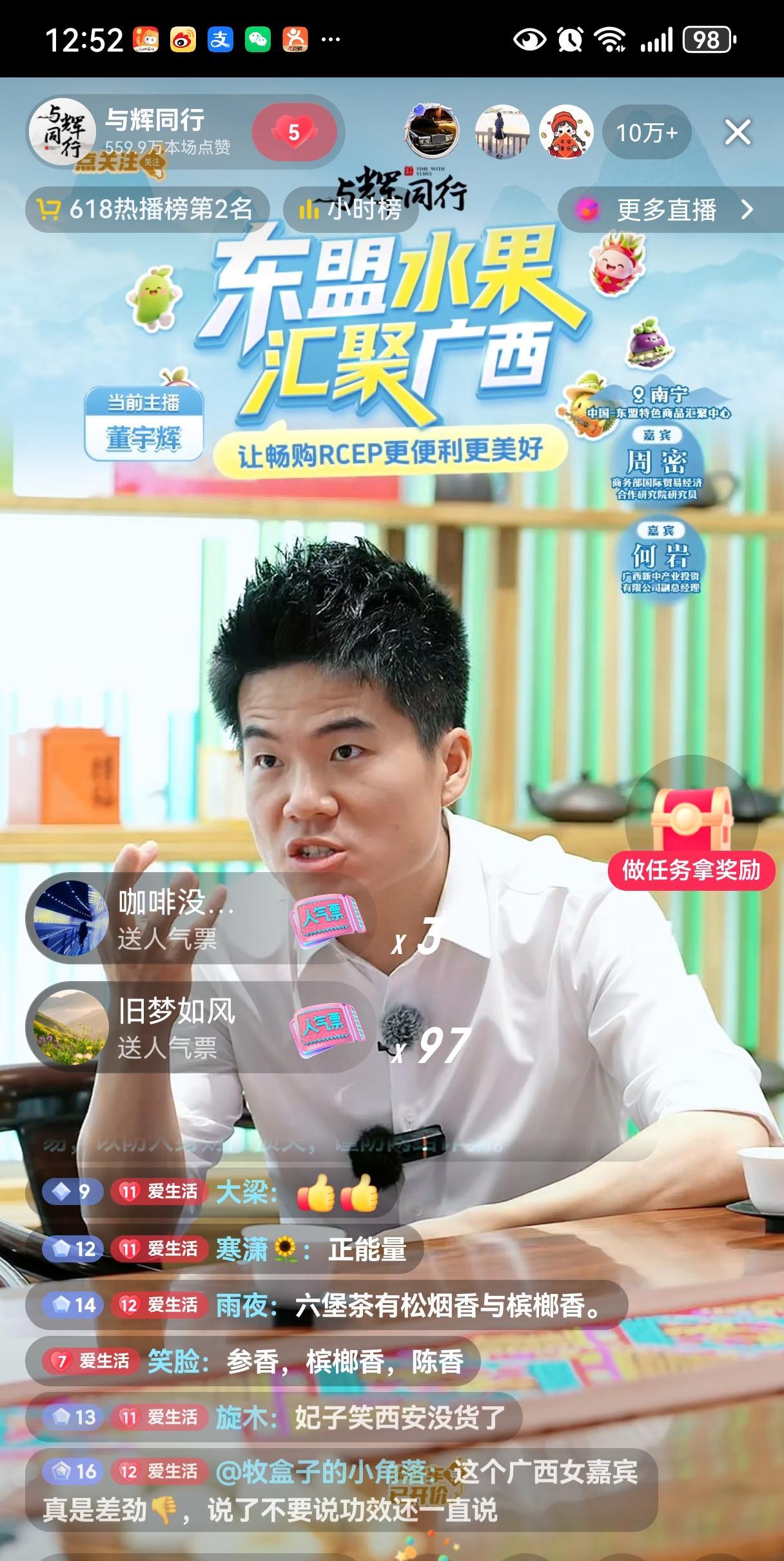 东盟水果，汇聚广西。
    中午走进与辉同行直播间，看到了董宇辉在广西与嘉宾一