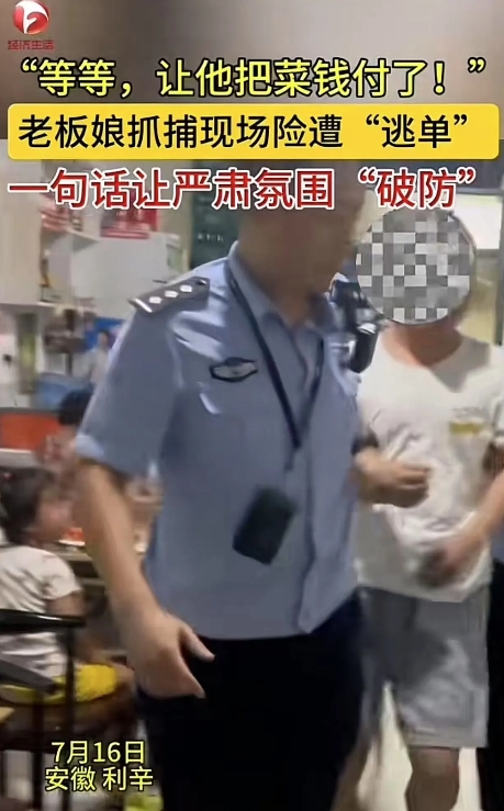 破防了！安徽利辛，一男子正吃着热腾腾的午饭，下一秒却被民警当场带走，餐馆里一片哗