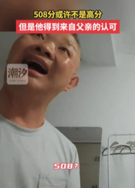 “咋考这么高！”湖南一男孩查完高考分数后，找到父亲让他猜成绩，父亲表示300多分
