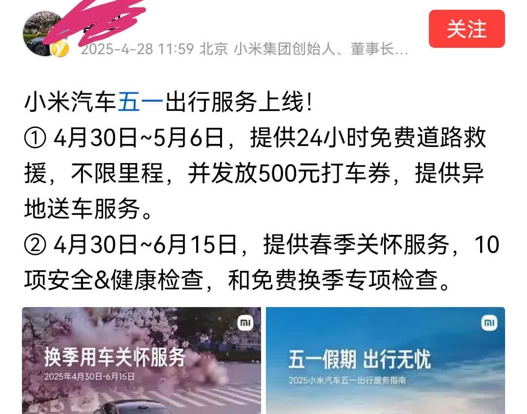 4月30日至5月6日，某著名热度极高的电动车将大量在黄金周出行，车公司宣传：提供