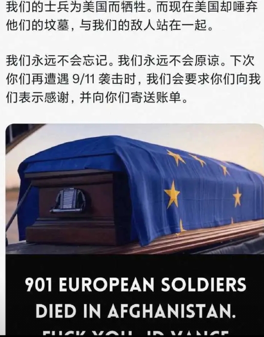 欧洲人真的怒了！