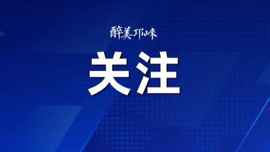 家长注意！“神兽归笼”倒计时