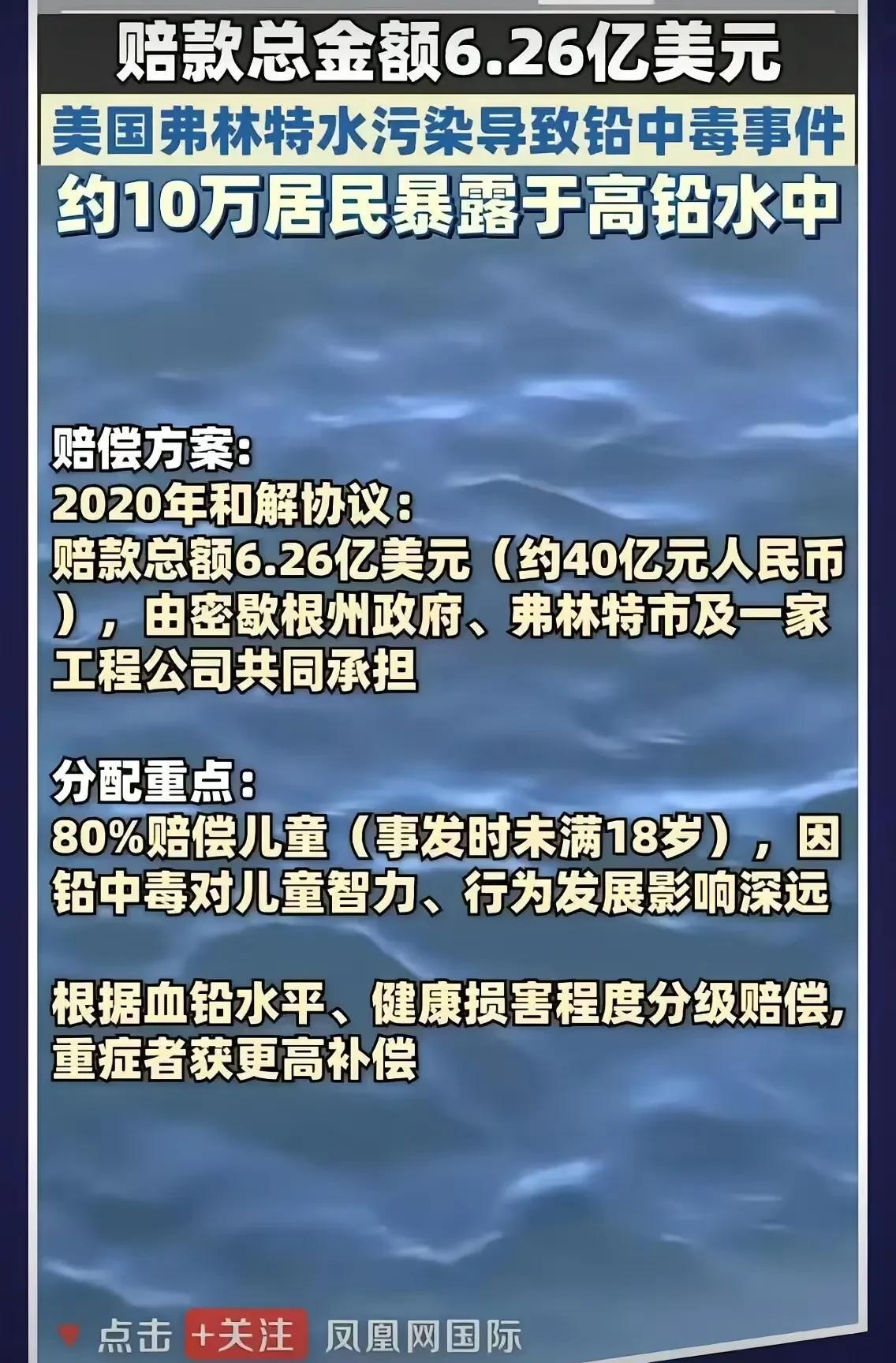 这次天水某幼儿园儿童铅中毒，能赔偿多少？
社会主义比资本主义制度优越，所以我建议