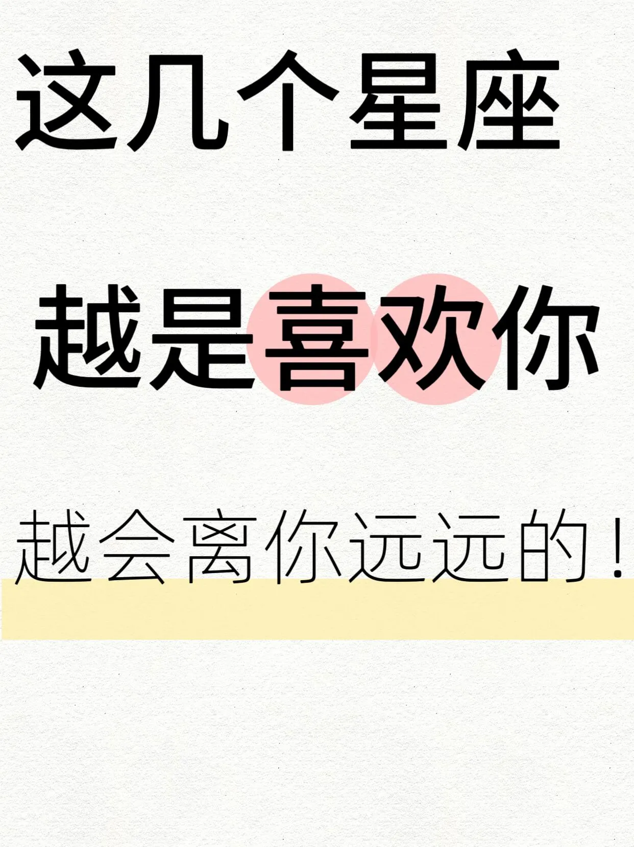 这些星座的暗恋像“反向操作”！