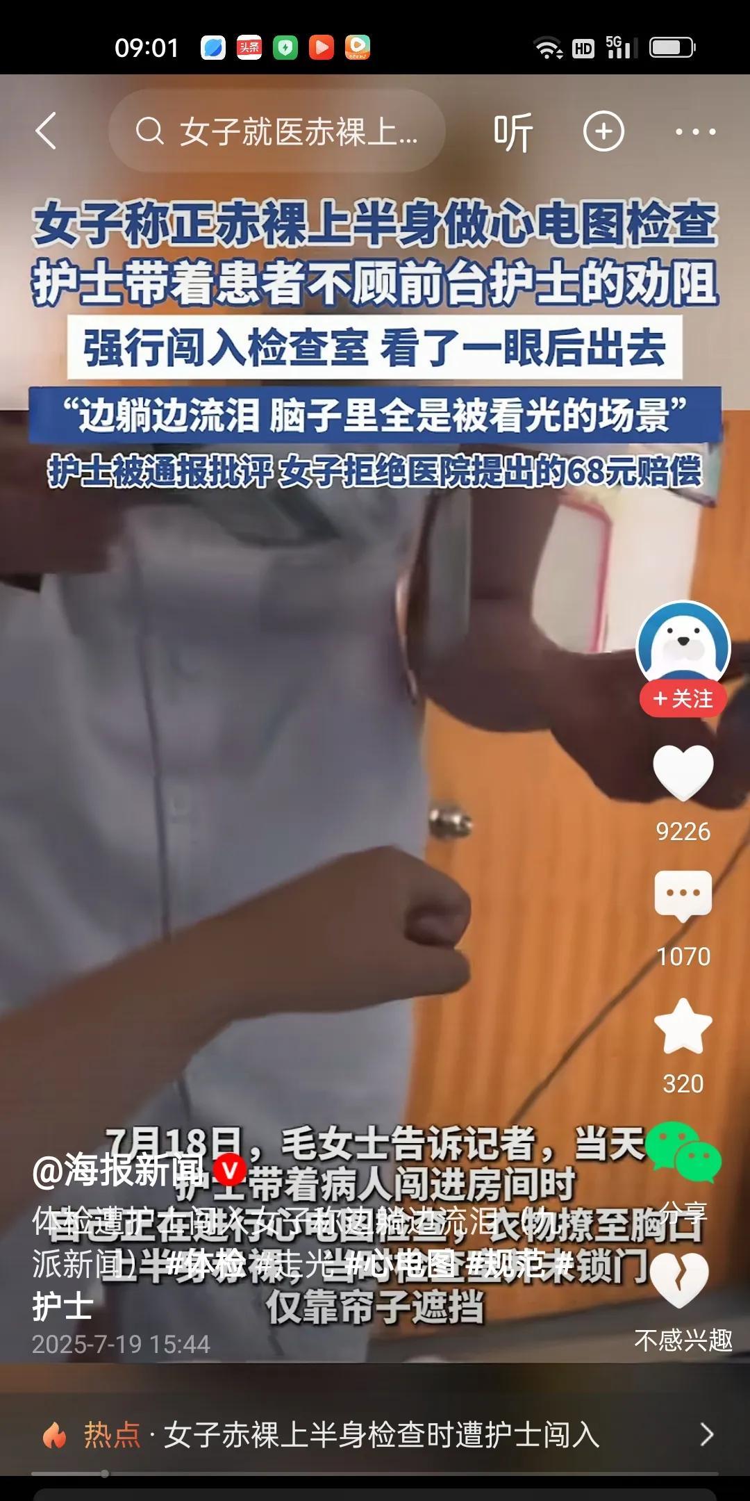 女子正赤裸上半身做心电图检查。一名护士带着患者不顾前台护士的劝阻，强行闯入检查室