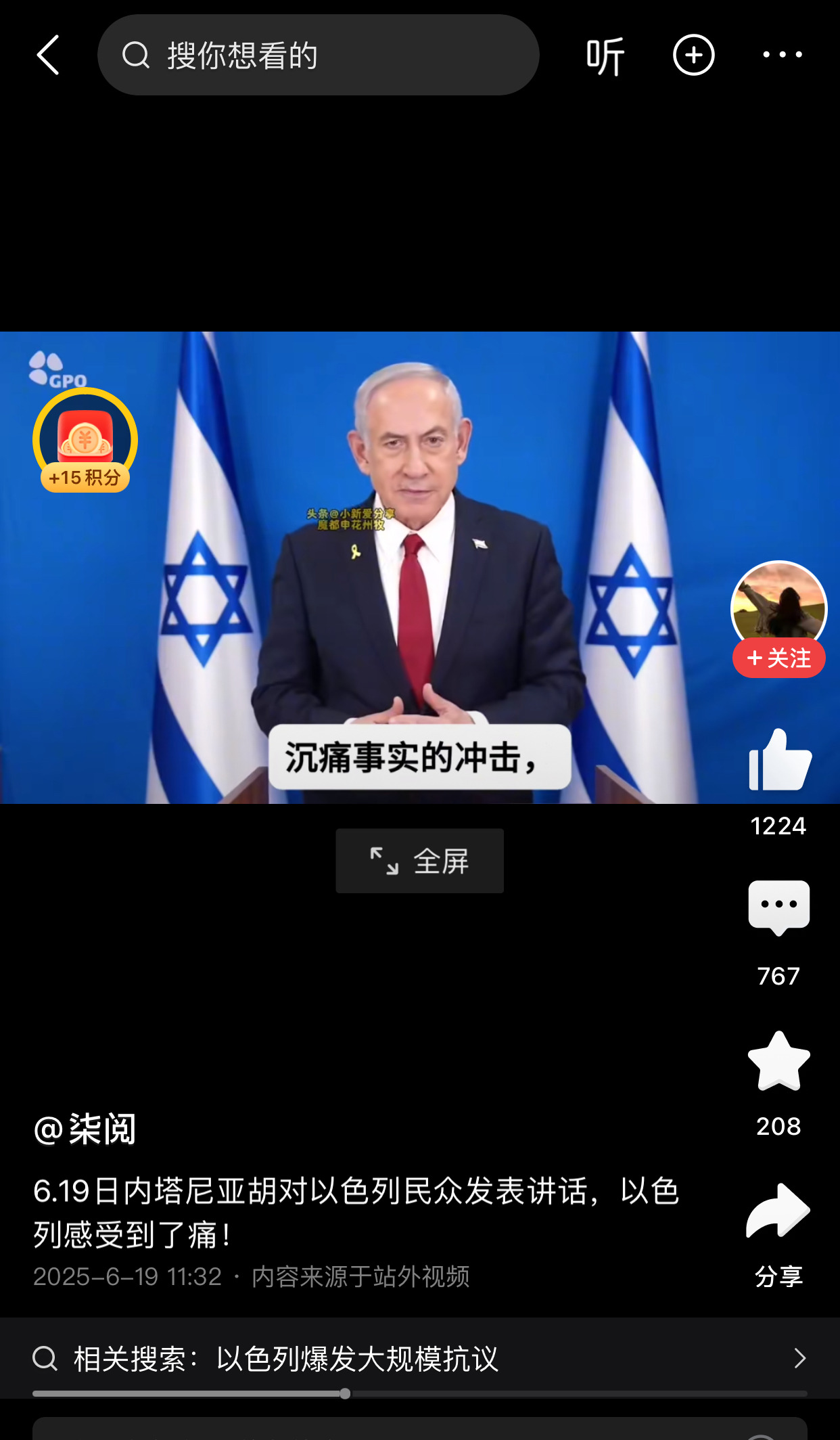 以伊开战？损失惨重！美国别瞎掺和！











以色列这次玩大了！本以