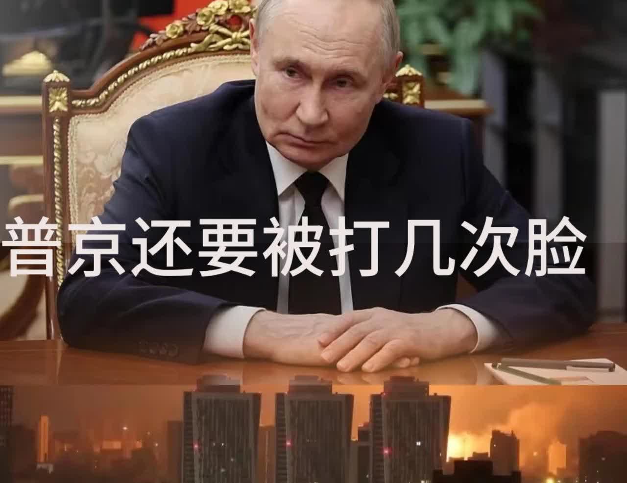 每当普京在全世界面前秀一次大的时候，泽连斯基总会在下一刻给他来个突袭，来个打脸，
