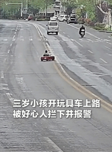 “3岁小孩哥火上央视了！”湖北，一3岁男孩独自开着自己的玩具车出现在马路中间，一