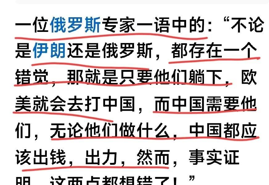 原来如此！
“如果俄罗斯倒下了，下一个就是中国！”许多国人经常挂在嘴边的一句话，