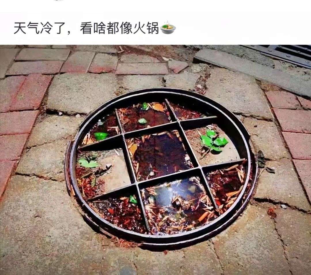 天气冷了，看啥都像火锅