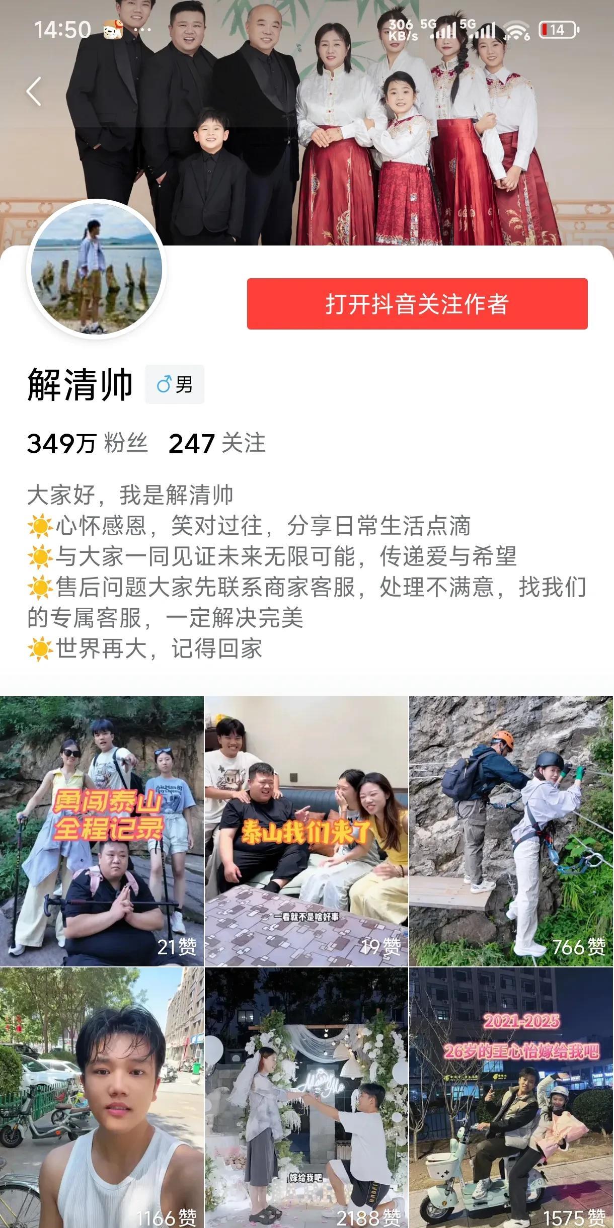 真的很奇怪，解清帅今年七夕却没有发任何作品。
而且更加疑惑的是，这次也没有女朋友