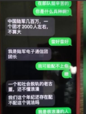 值得警惕！老年人的“恋爱骗局”，近日，上海年过六旬的黄女士遇到了一段“黄昏恋”，