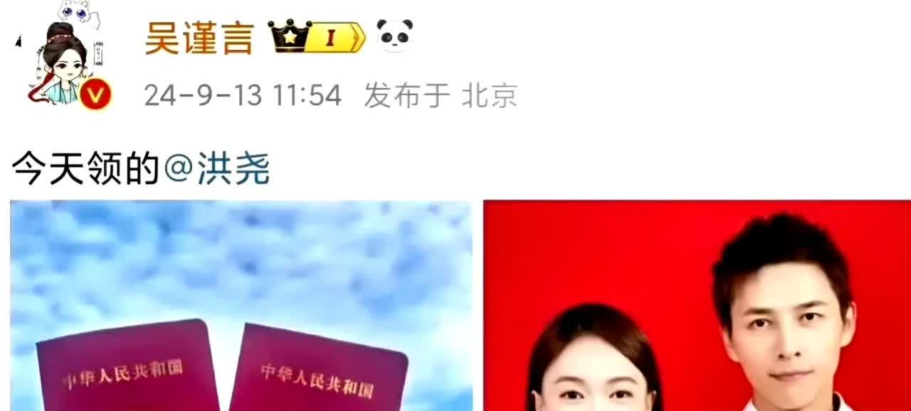 吴谨言老公，自觉了一回
吴谨言官宣结婚后，粉丝对她老公洪尧人不行的质疑颇多。
