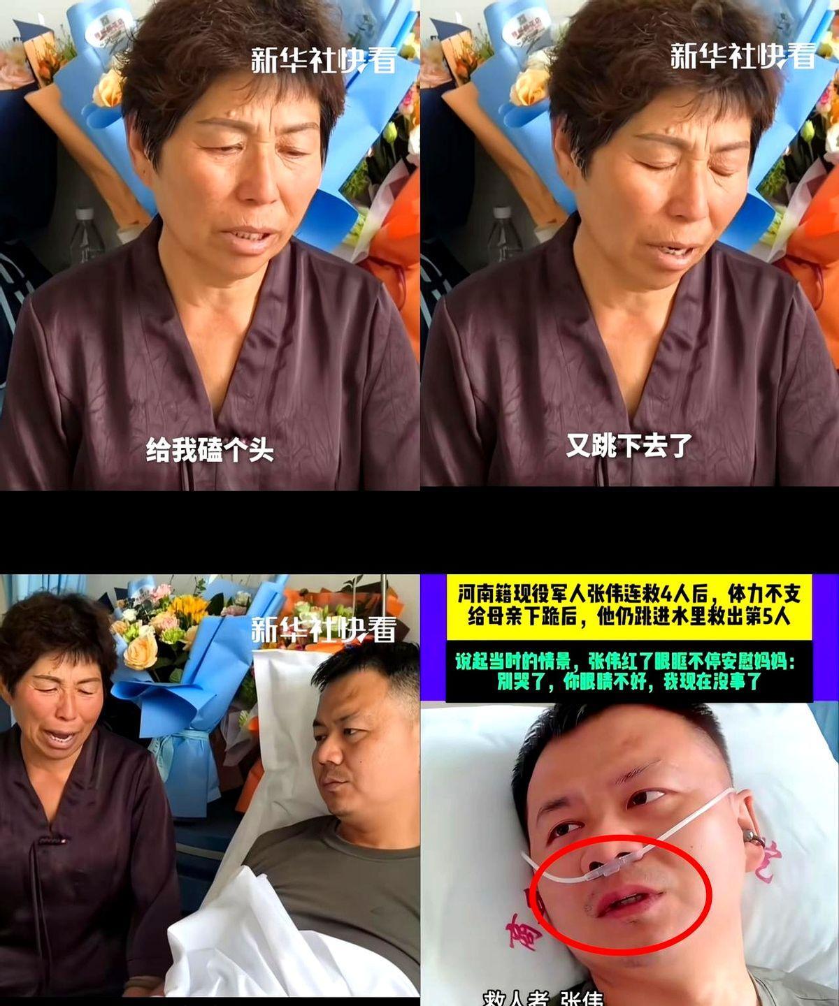 儿子，不能再救了！再救咱就没命了！对不起妈妈，我是军人，不能见死不救……
救人英