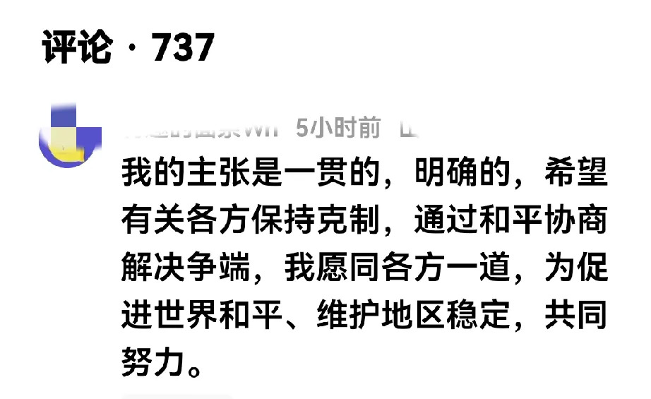伊朗遇袭：上合说了啥你没懂











---










