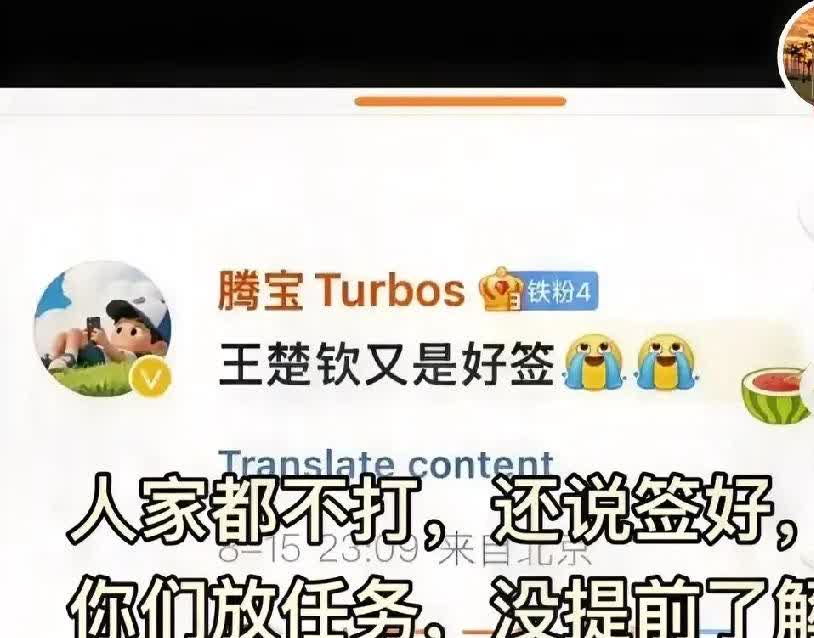 离谱它妈给离谱开门——离谱到家了。这是离了王楚钦活不了是吧。瑞典大满贯他都不去参