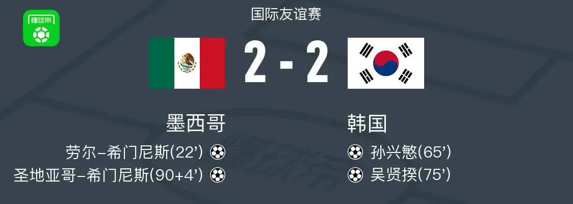北美热身赛，日本队0-0墨西哥，0-2美国队。
韩国队2-0美国队，2-2墨西