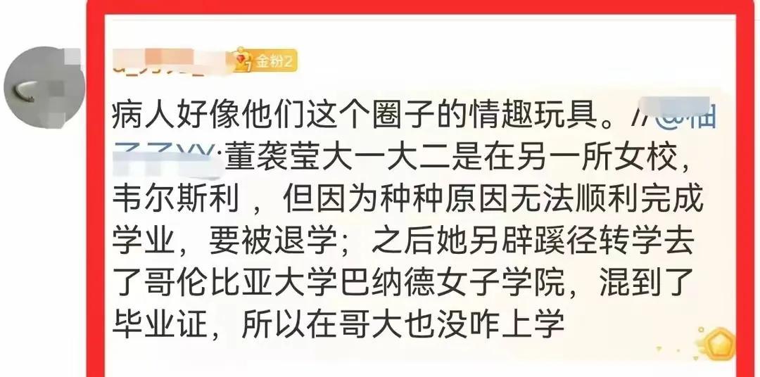 都是些什么人在读4+4？
除了本科读经济学的董袭莹，还有什么人可以申请到协和4+