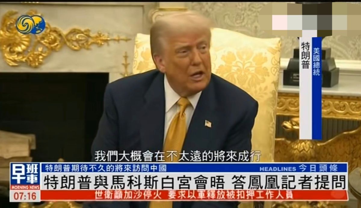 特朗普在当地时间22日的采访中证实，自己已经收到了中方的访华邀请，并表示将在不久