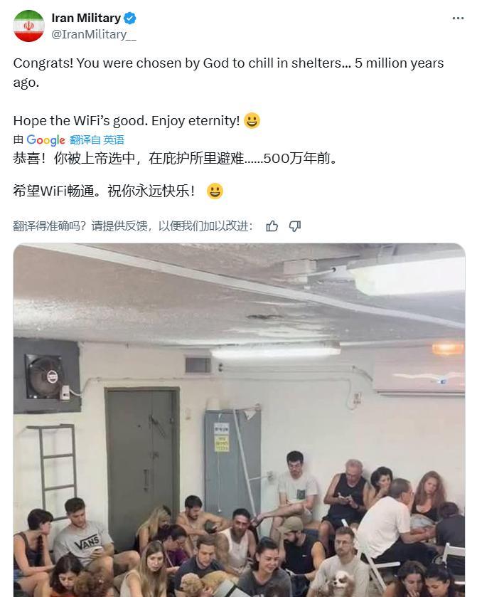 伊朗媒体嘲讽了以色列：恭喜你们，你们可以躲在庇护所。其实，伊朗的嘲讽是有故事背景
