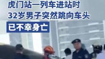 广东东莞男子自杀事件引发社会关注：生命的沉痛警钟