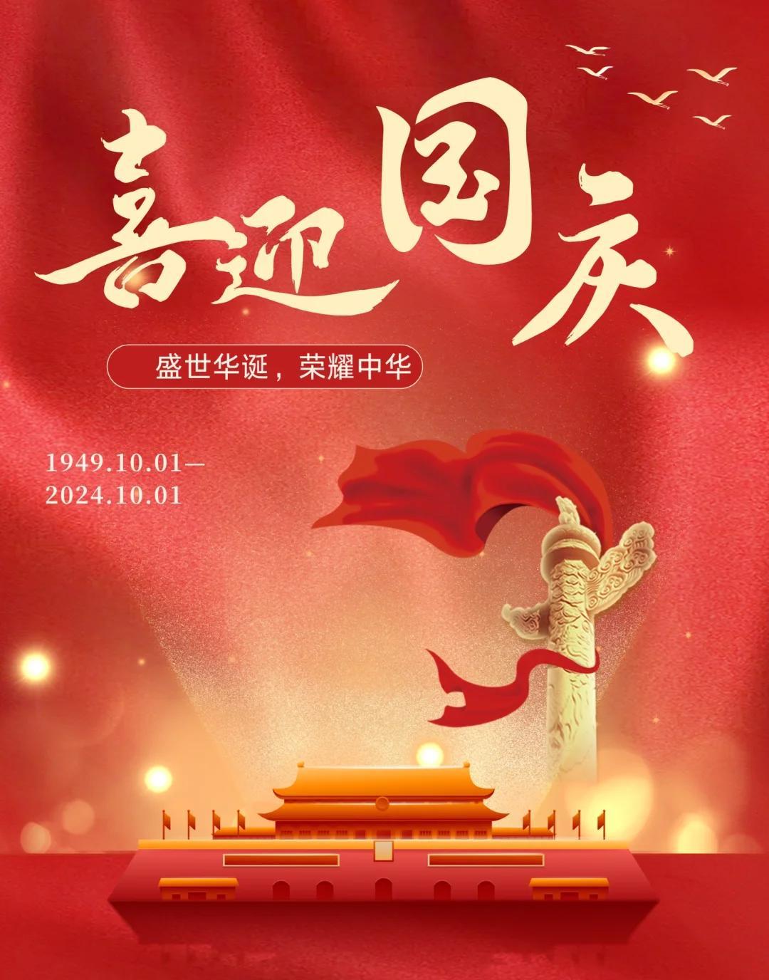 当国庆遇上中秋
红灯笼与月光撞了个满怀
一面是家国的炽热
一面是思念的清辉
风里