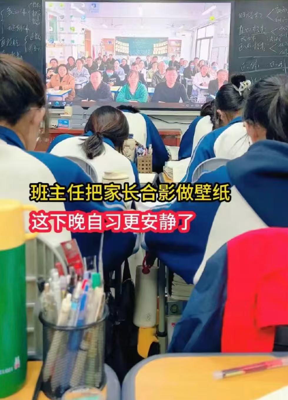 班主任这招实在是高啊！