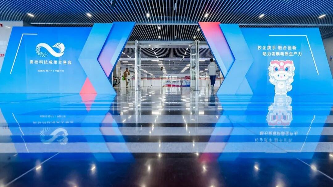 破局“卡脖子”，这场大会藏着广州的下一个十年