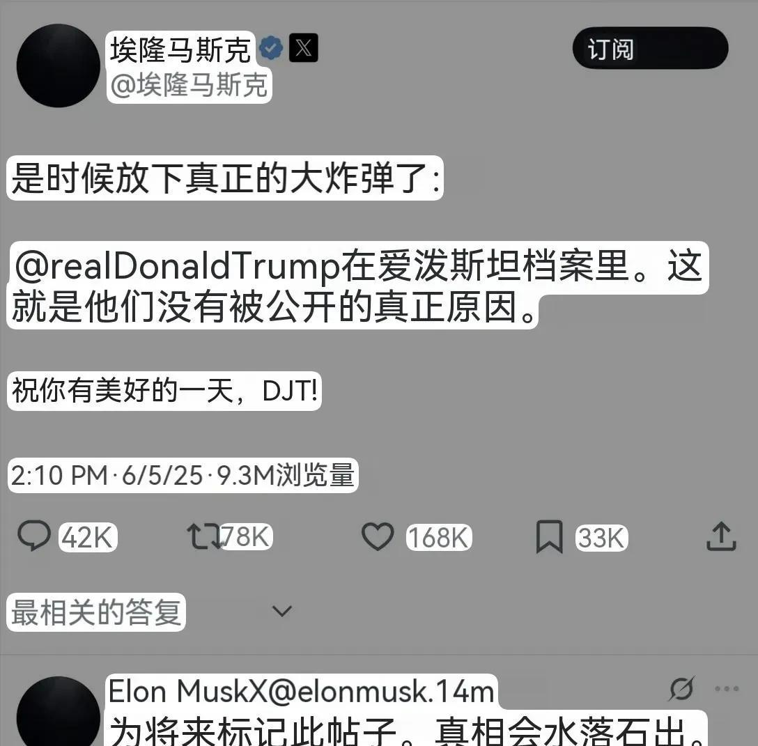 这哪里是撕破脸啊？这就是彻底准备同归于尽了！
马斯克攻击完特朗普的新税改政策之后
