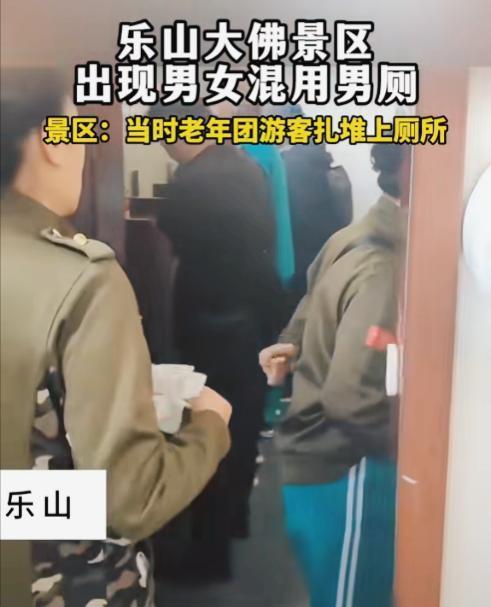 “必须严惩！”2024年，四川乐山，一男子在景区上厕所时，被闯进来的大妈给看光，