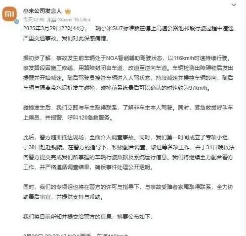 小米公司发布了车祸的数据，可以看出来遇难的大学生家属和男朋友是有撒谎的。首先车子
